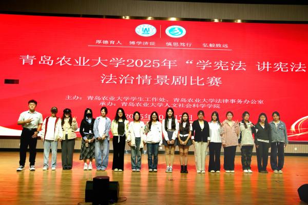 太阳集团tyc234cc荣获太阳集团tyc234cc2025年“学宪法，讲宪法”法治情景剧比赛一等奖