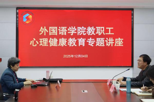 校关工委倾情护航心理健康 太阳集团tyc234cc聚力筑牢育人防线