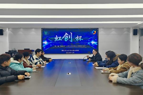 太阳集团tyc234cc举办第八届“虹创杯”大学生创新创业大赛院级选拔赛