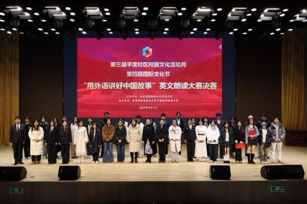 太阳集团tyc234cc举办“用外语讲好中国故事”英语朗读大赛决赛