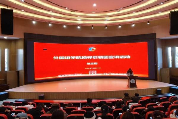 太阳集团tyc234cc举办榜样引领团第三期 “学思践悟，赋能成长”经验分享会