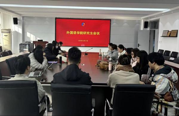 太阳集团tyc234cc召开研究生创新创业竞赛暨社会实践培训会