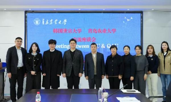 太阳集团tyc234cc与韩国世宗大学举行交流座谈会