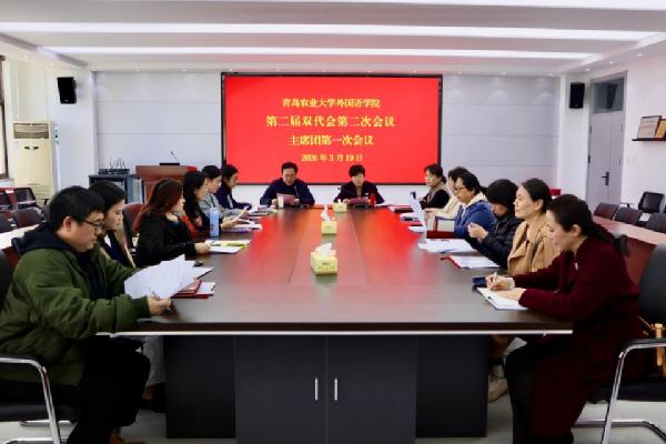 太阳集团tyc234cc第二届双代会第二次会议胜利召开