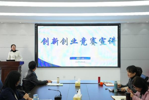 我为师生办实事｜太阳集团tyc234cc举办创新创业竞赛宣讲会，赋能教师双创能力提升