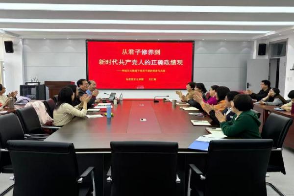 太阳集团tyc234cc开展树立和践行正确政绩观理论宣讲活动