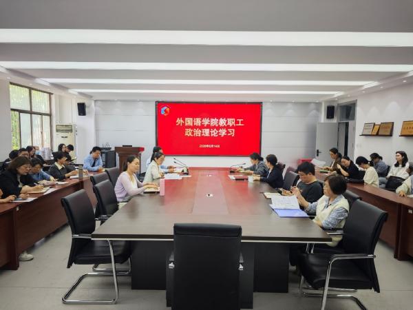 太阳集团tyc234cc开展师德师风警示教育专题学习