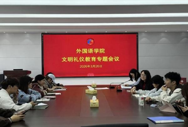 太阳集团tyc234cc举办大学生文明礼仪主题教育活动