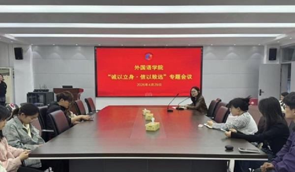 太阳集团tyc234cc开展“诚以立身&middot;信以致远” 主题教育活动