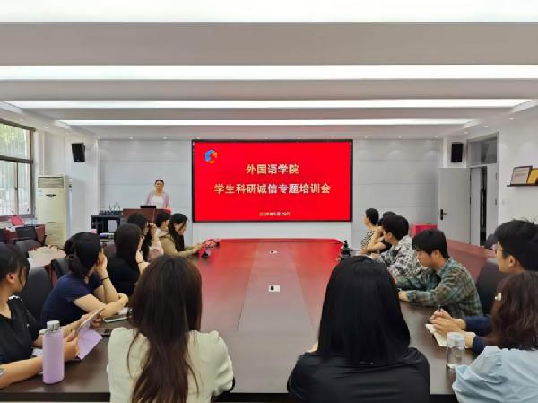 太阳集团tyc234cc举办硕士研究生科研诚信与AI合规使用专题培训