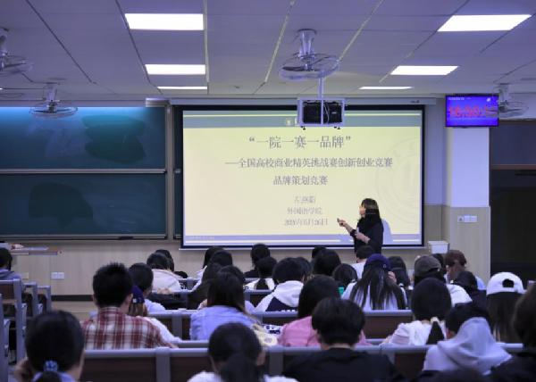 我为师生办实事|太阳集团tyc234cc举办“一院一赛”竞赛宣讲会
