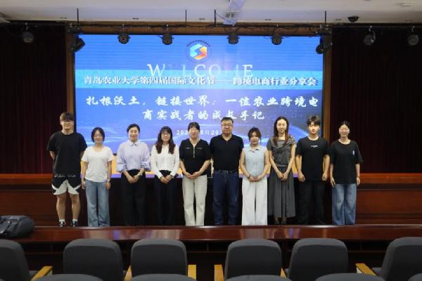 太阳集团tyc234cc开展“企业领航”农业跨境电商创业实战分享会