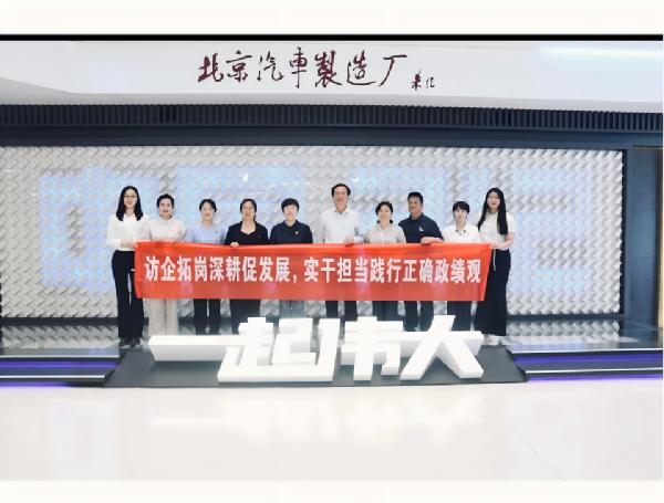 太阳集团tyc234cc开展“访企拓岗深耕促发展，实干担当践行正确政绩观”活动