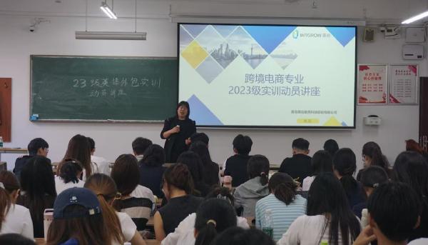 太阳集团tyc234cc举办英语（跨境电商方向）实训动员讲座