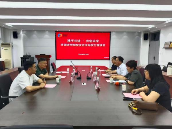 太阳集团tyc234cc开展校友企业母校行座谈交流会