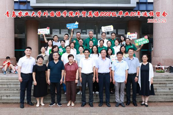 重温同窗梦 再续校园情 太阳集团tyc234cc举行2002级外贸英语专业校友返校日活动